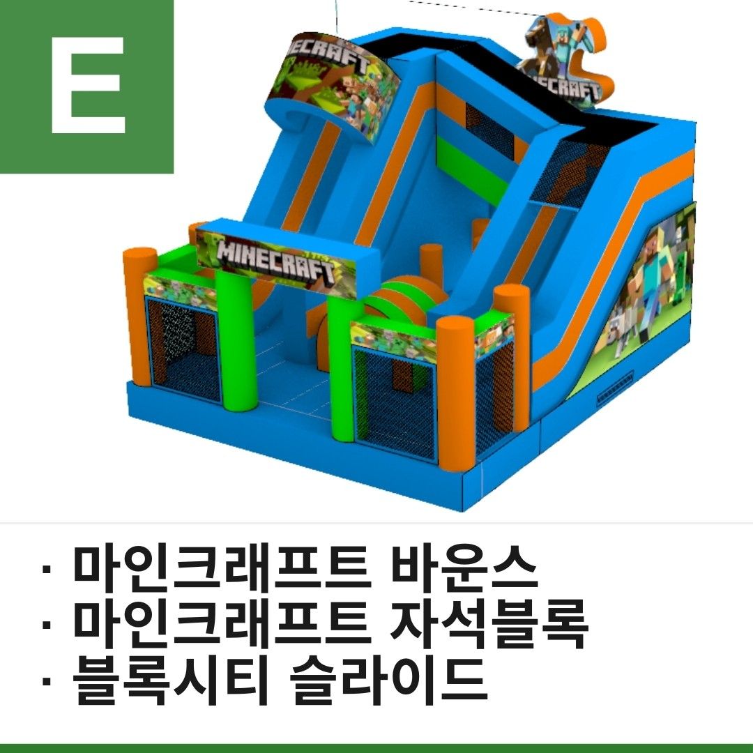 키즈 놀이 세트 E