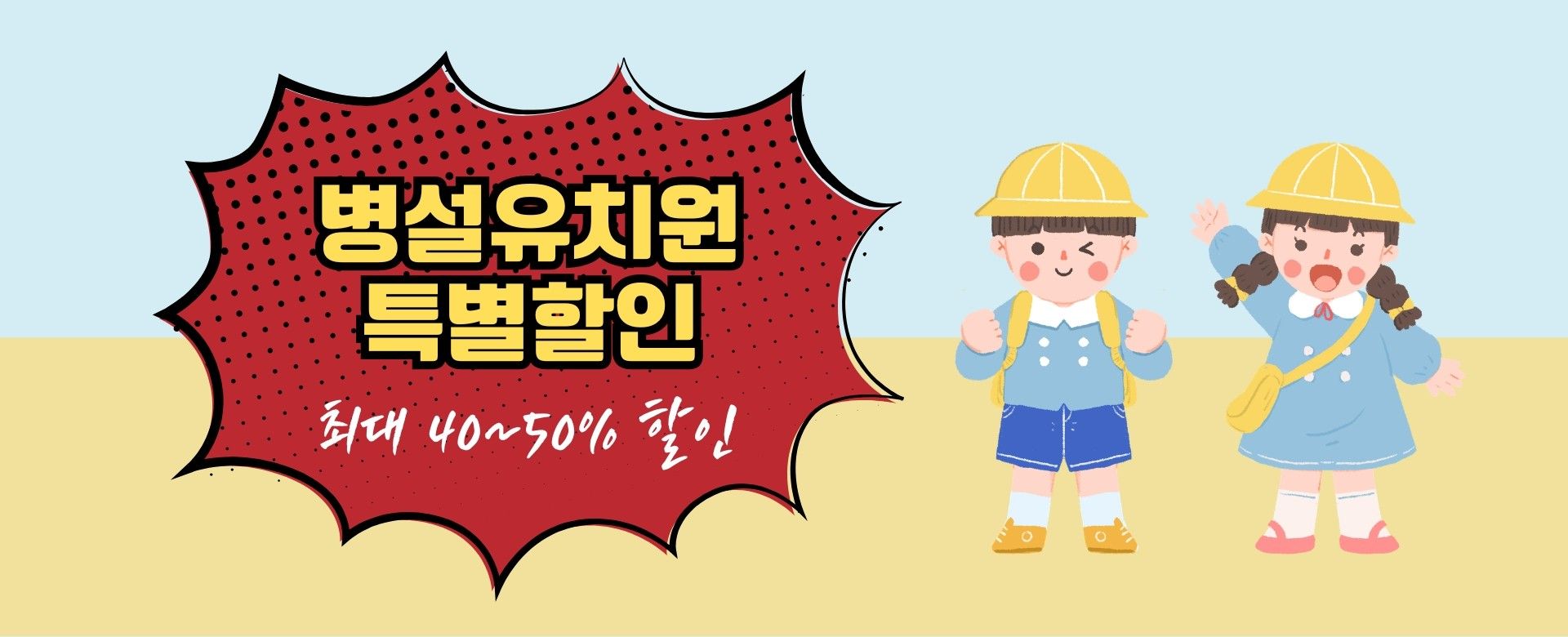 유치원 행사 놀이세트 할인