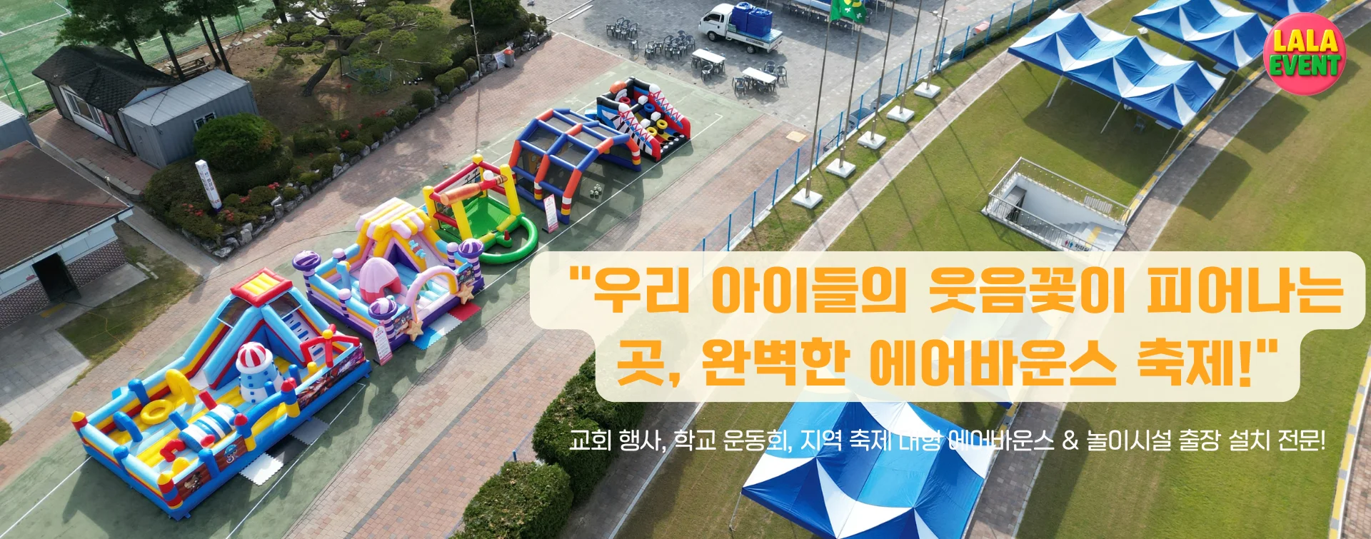 에어바운스