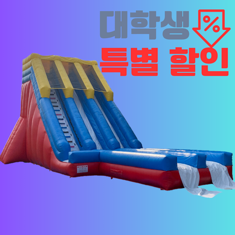 초대형 2구 슬라이드