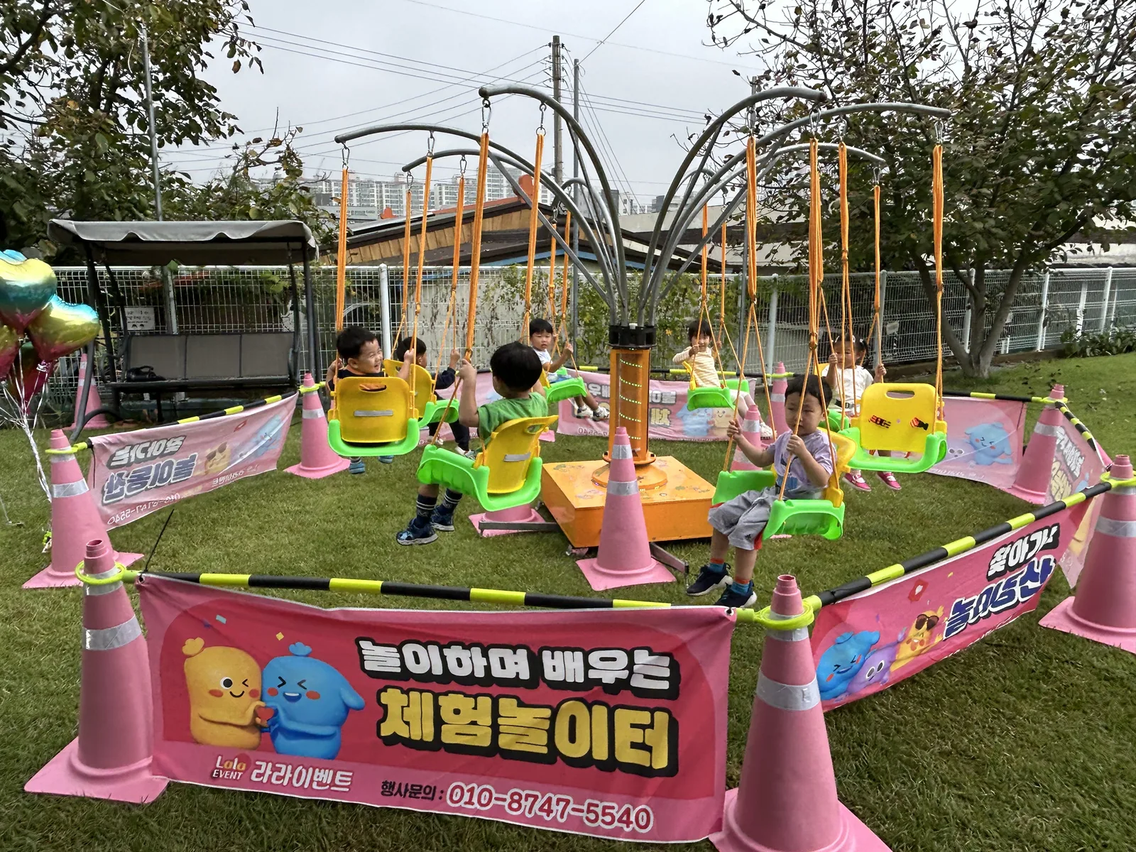 회전그네