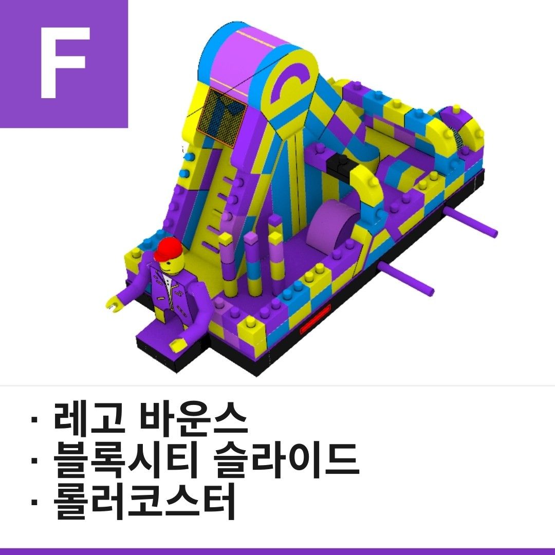 키즈 놀이 세트 F