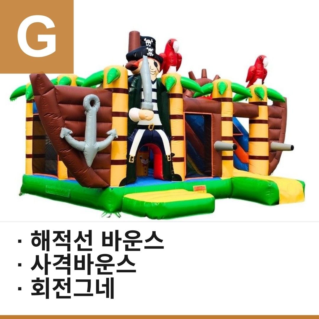 키즈 놀이 세트 G