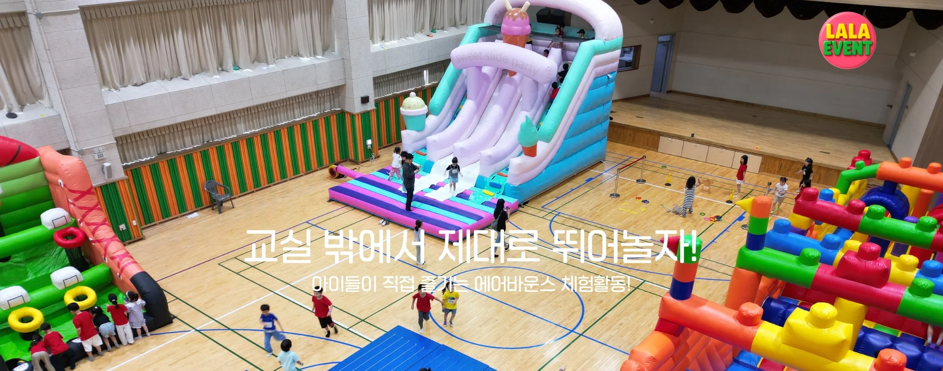 블록시티 대형 에어바운스