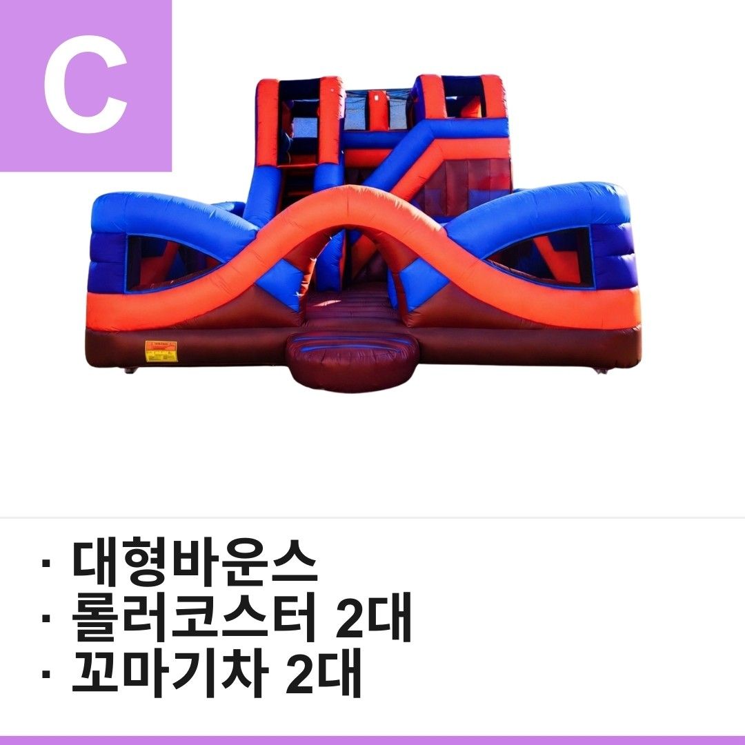 키즈 놀이 세트C
