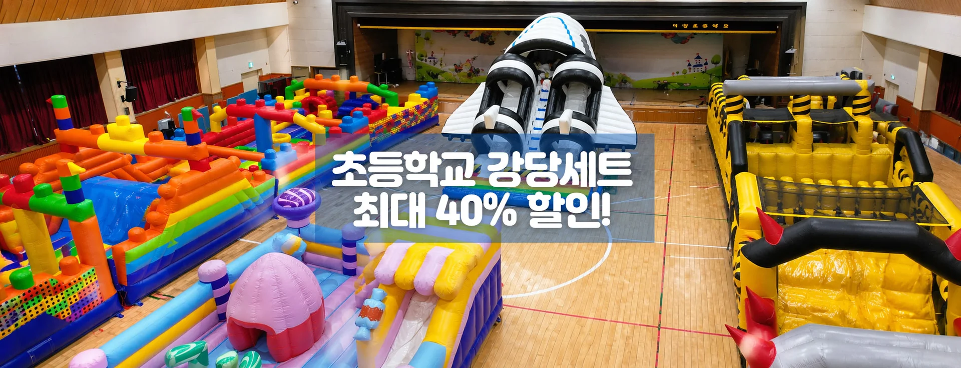 블록시티 대형 에어바운스