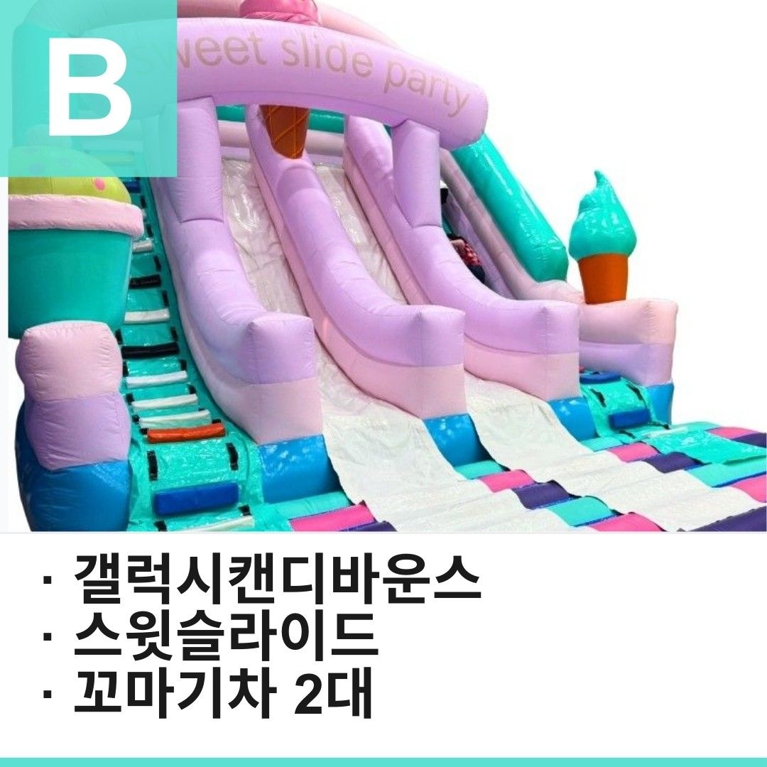 키즈 놀이 세트B 이미지