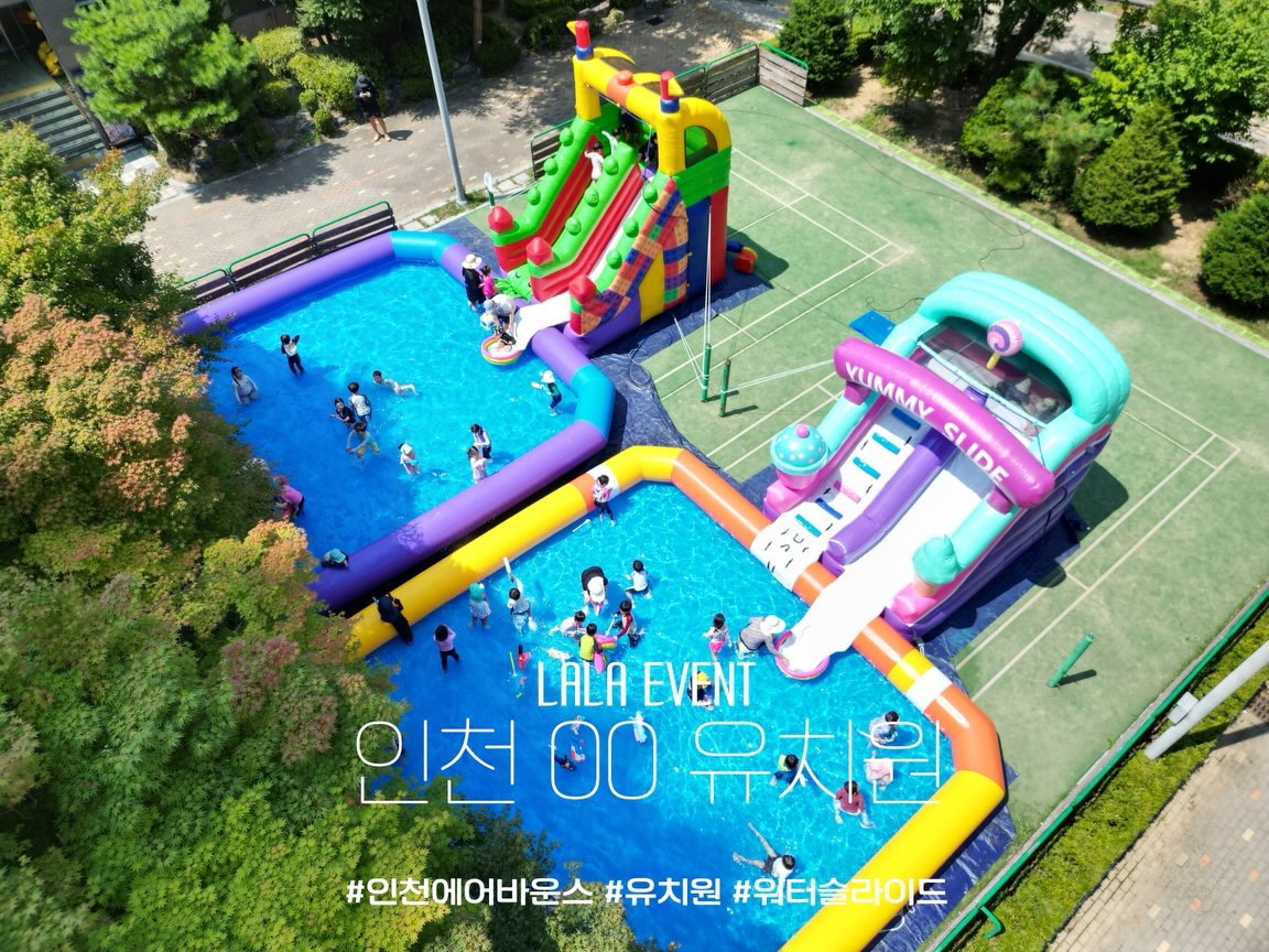 인천 유치원 물놀이

레고 소형슬라이드 + 아이스크림 