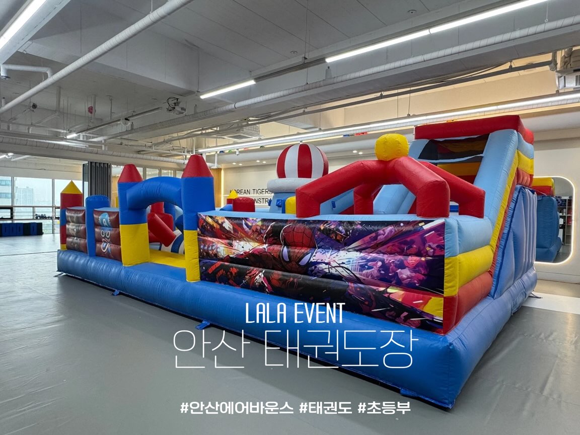 안산 태권도장에 5m × 8m 슈퍼히어로 에어바운스 설