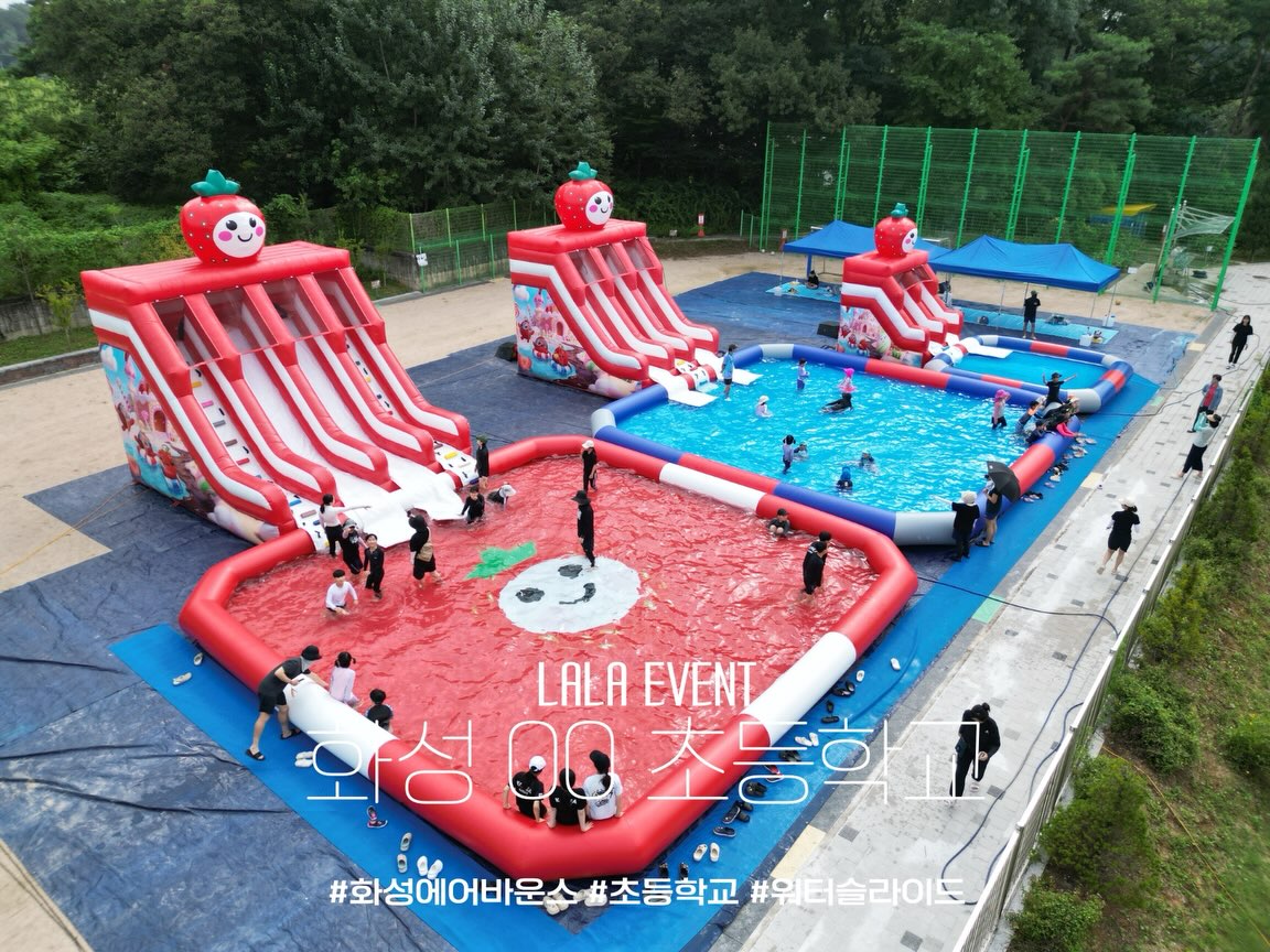 화성 노진초등학교 물놀이 행사

이번에는 규모 제대로 